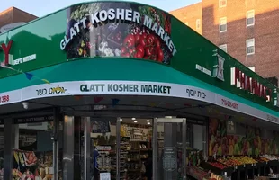 I & R Glatt Kosher Grocery Pharmacy Inc