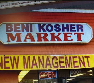 Beni Kosher Market